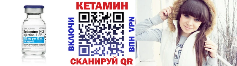 Кетамин VHQ  Копейск 