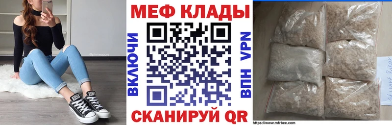 МЕФ 4 MMC  как найти наркотики  Копейск 