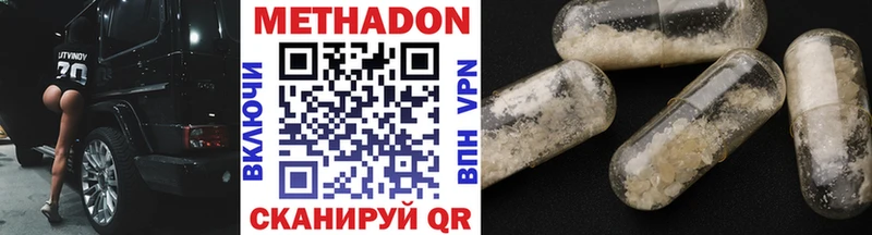 МЕТАДОН VHQ  наркошоп  МЕГА   Копейск 